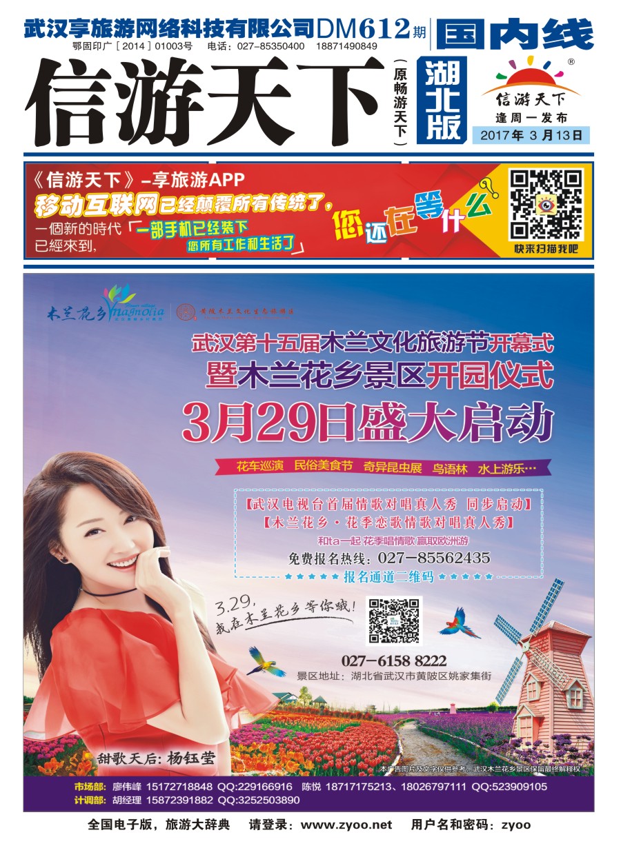 612期木兰花乡封面