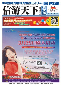 小封面木兰花乡