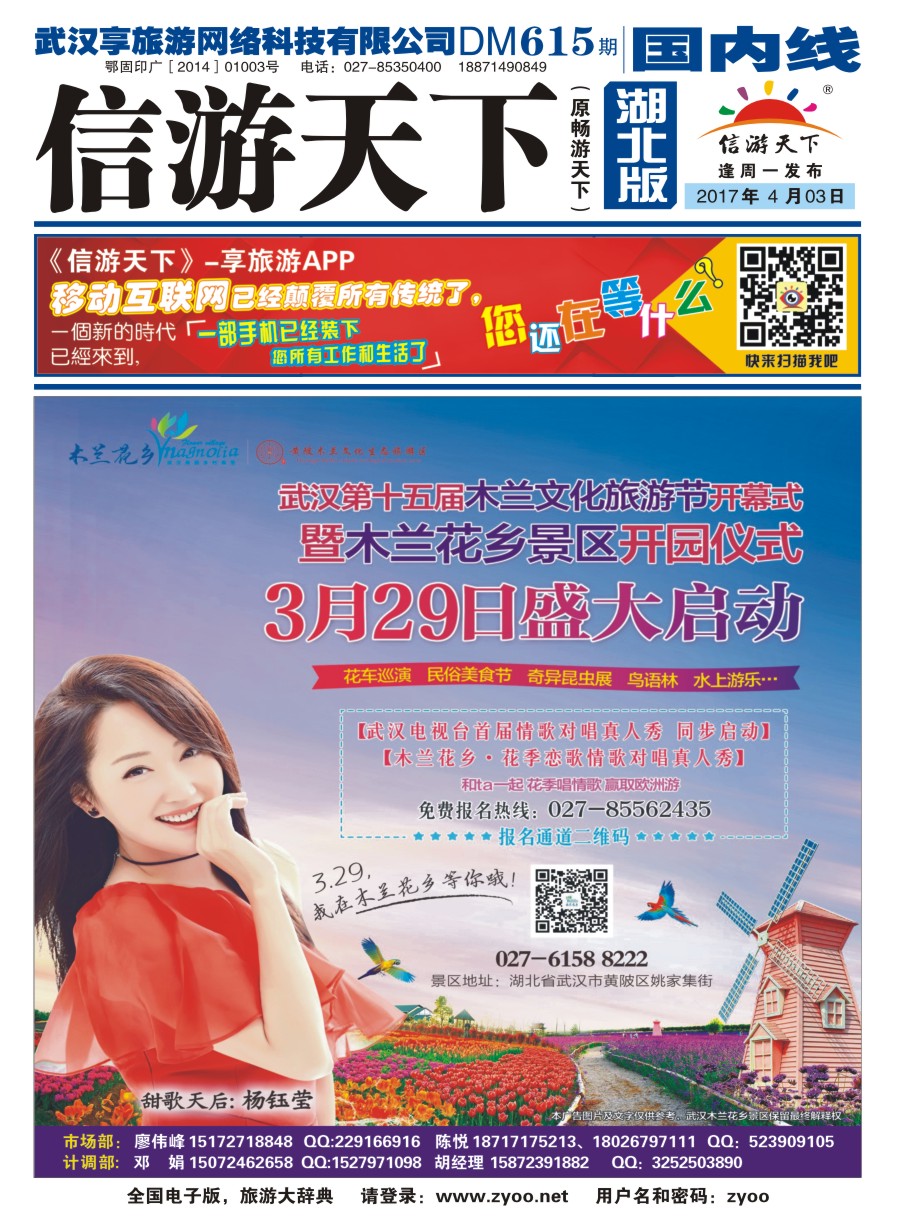 封面木兰花乡