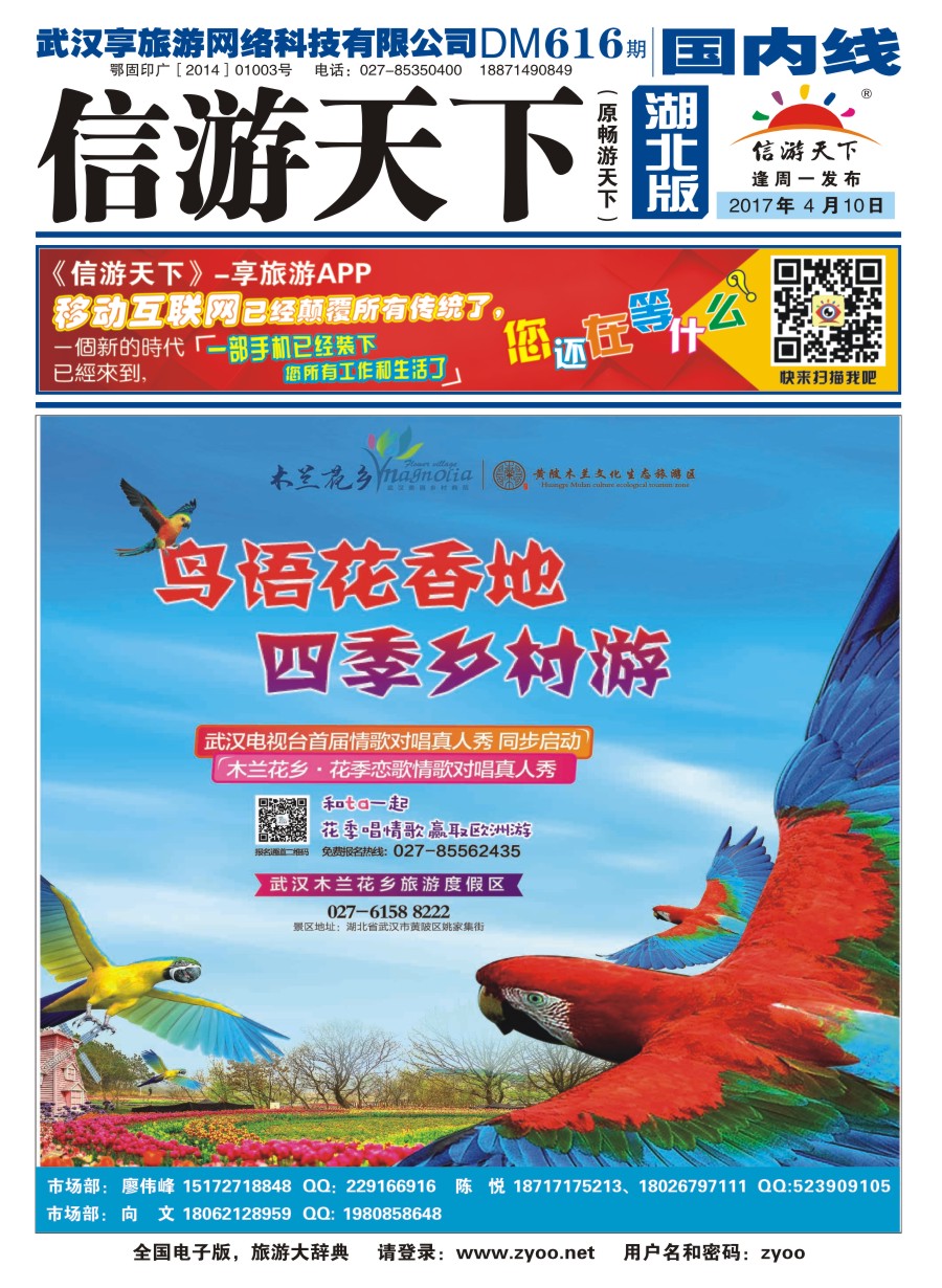 封面木兰花乡