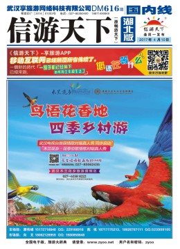 小封面木兰花乡