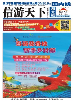 小封面木兰花乡