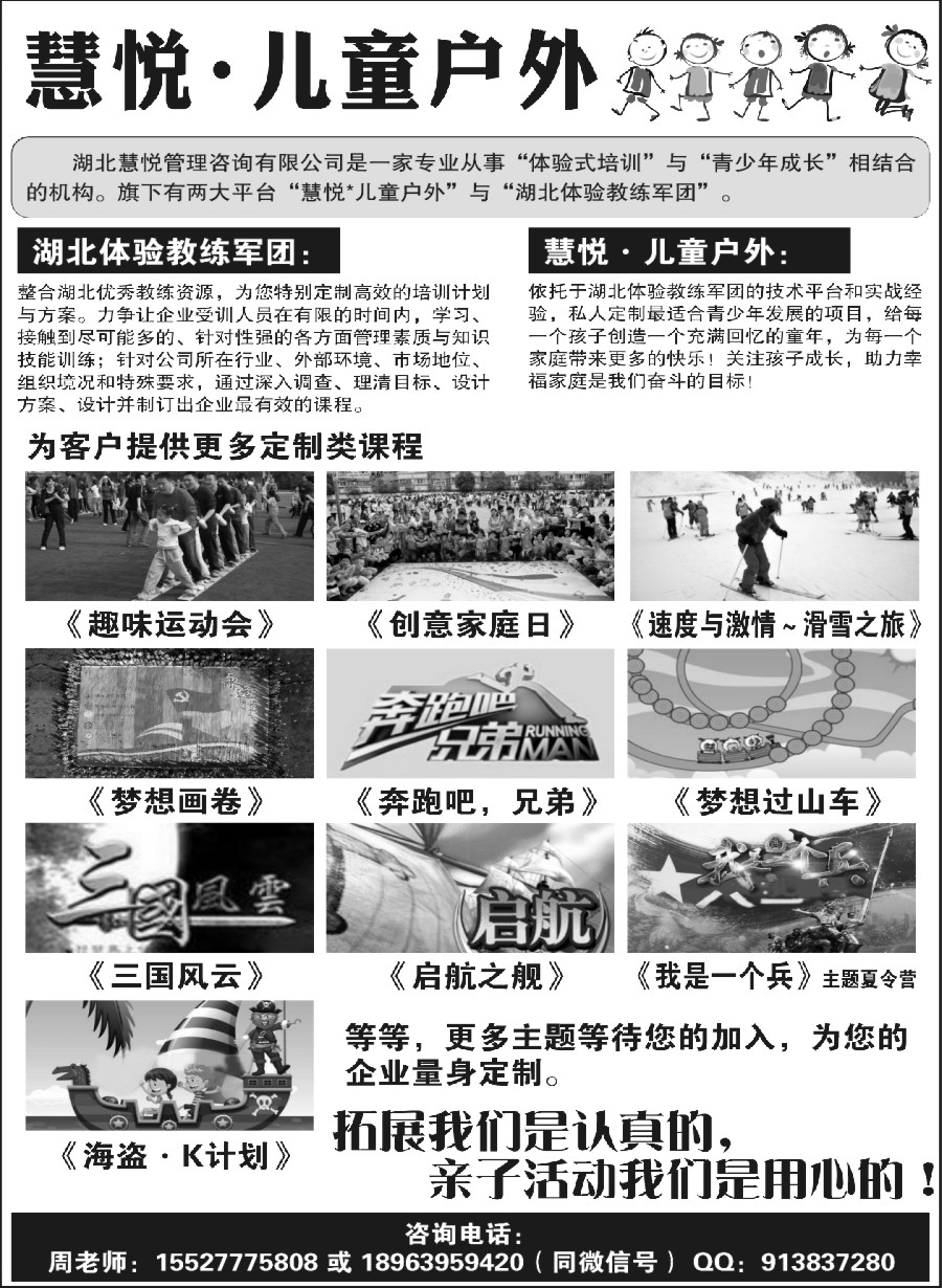 主题拓展、年会活动定制供应商～慧悦