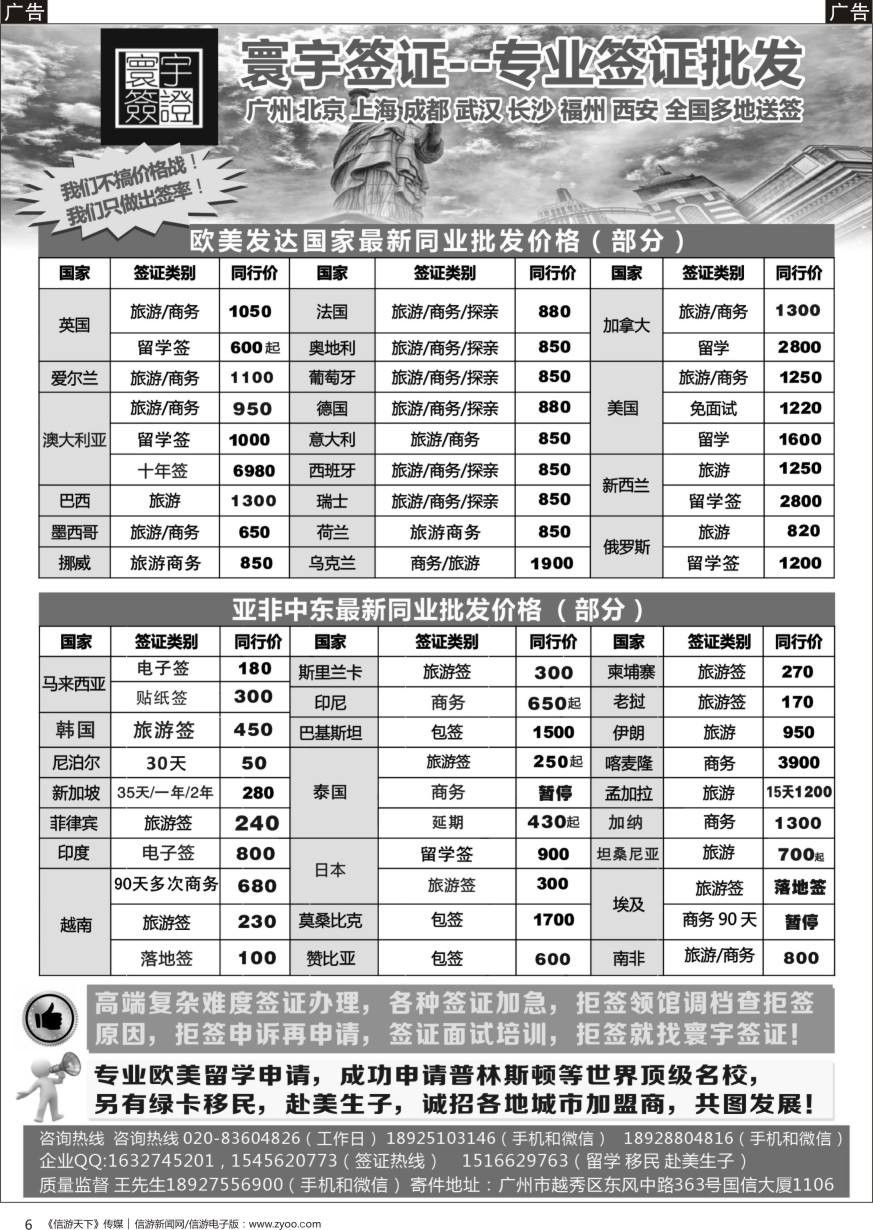 签证  r黑006  寰宇签证--签证，赴美生子，留学，移民！