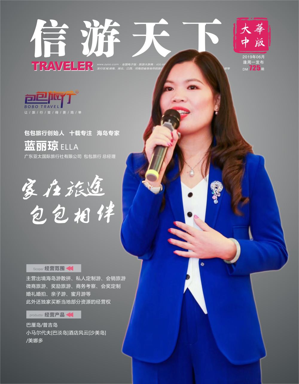 r1  封面  包包旅行蓝丽琼