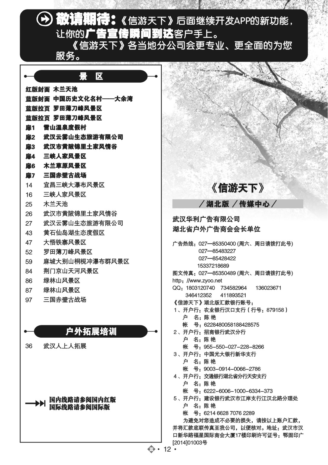 国庆专刊ZLN012国内蓝版目录