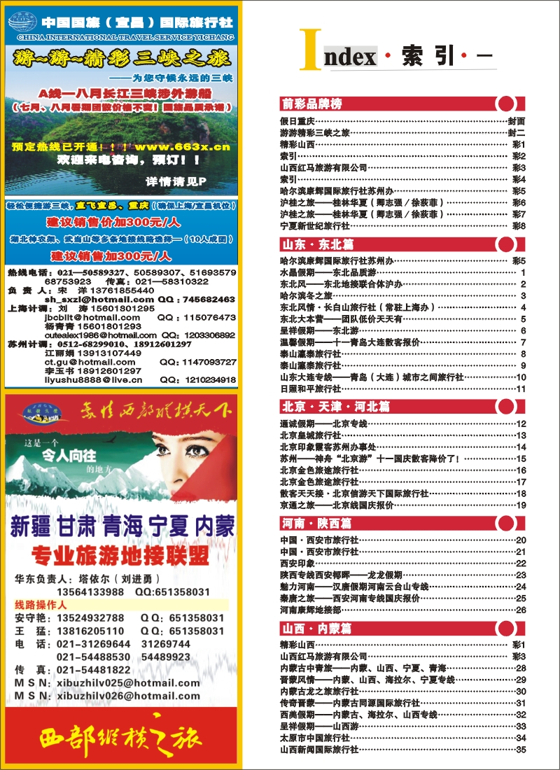 c彩2 索引