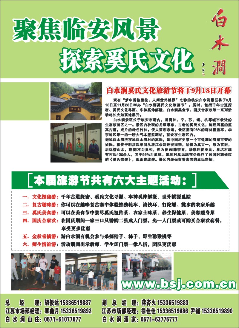 d彩3 临安白水涧风景区