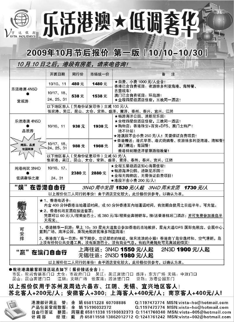 d7 万达假期