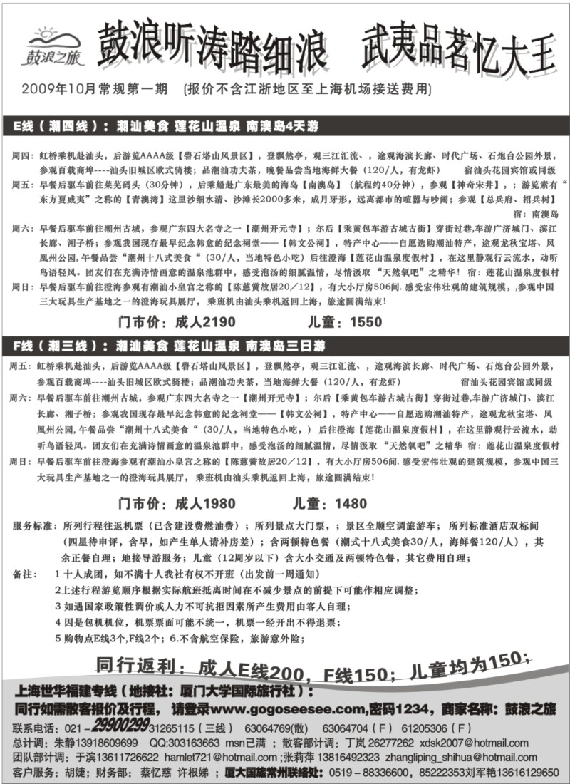 d26 潮汕美食游