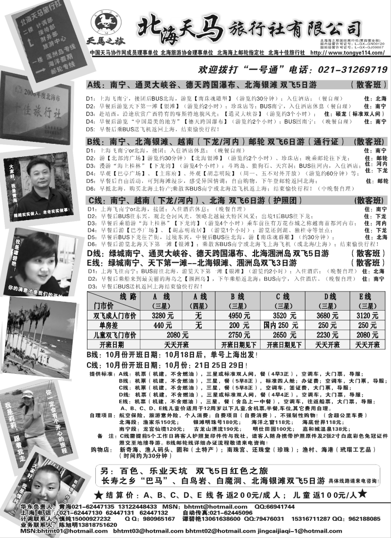 c30-31 249期赵静-北海天马2P(苏州版)