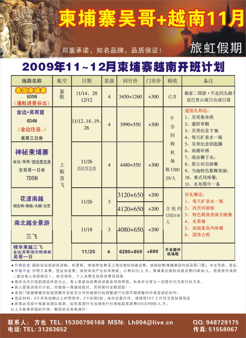 d彩1 252期 旅虹假日-签证