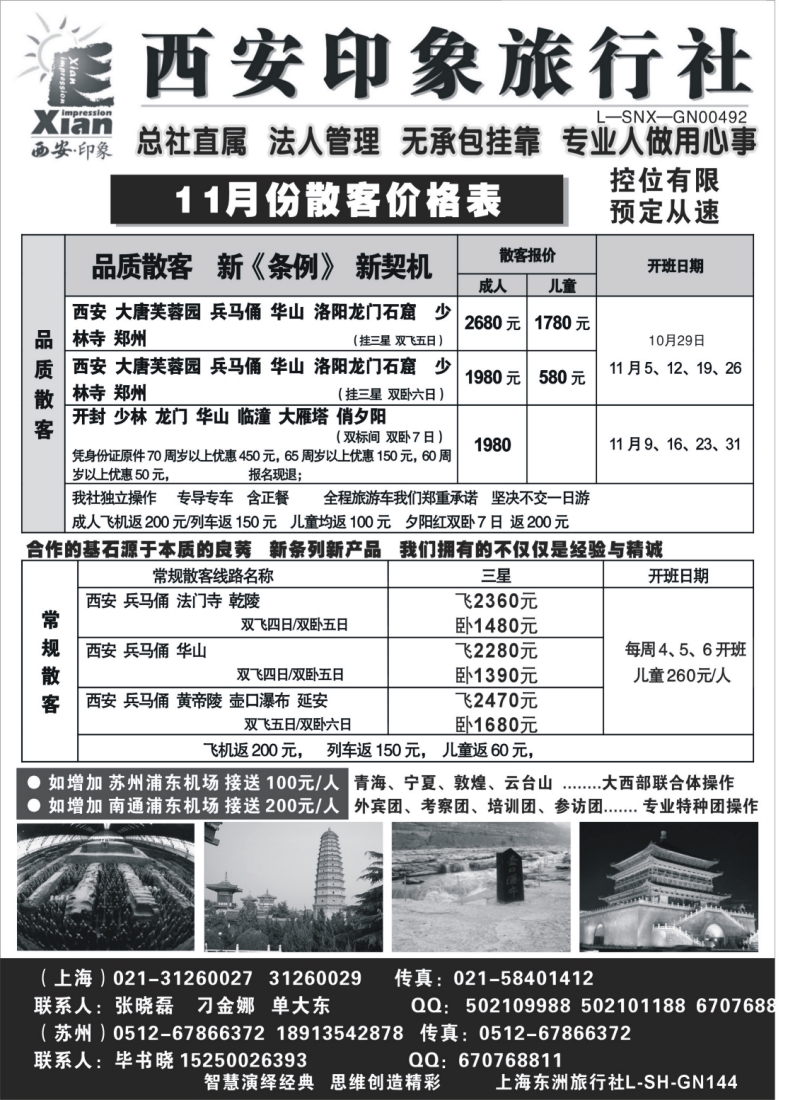 c12 西安印象