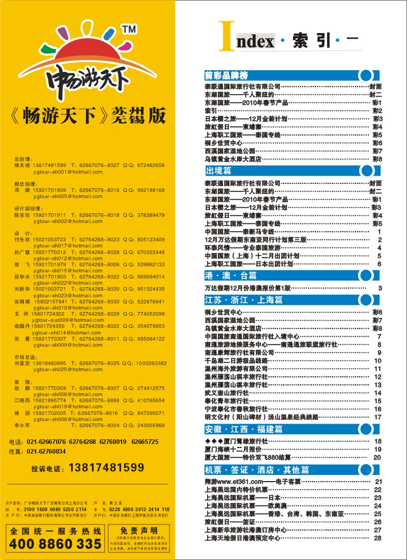 d彩2 索引