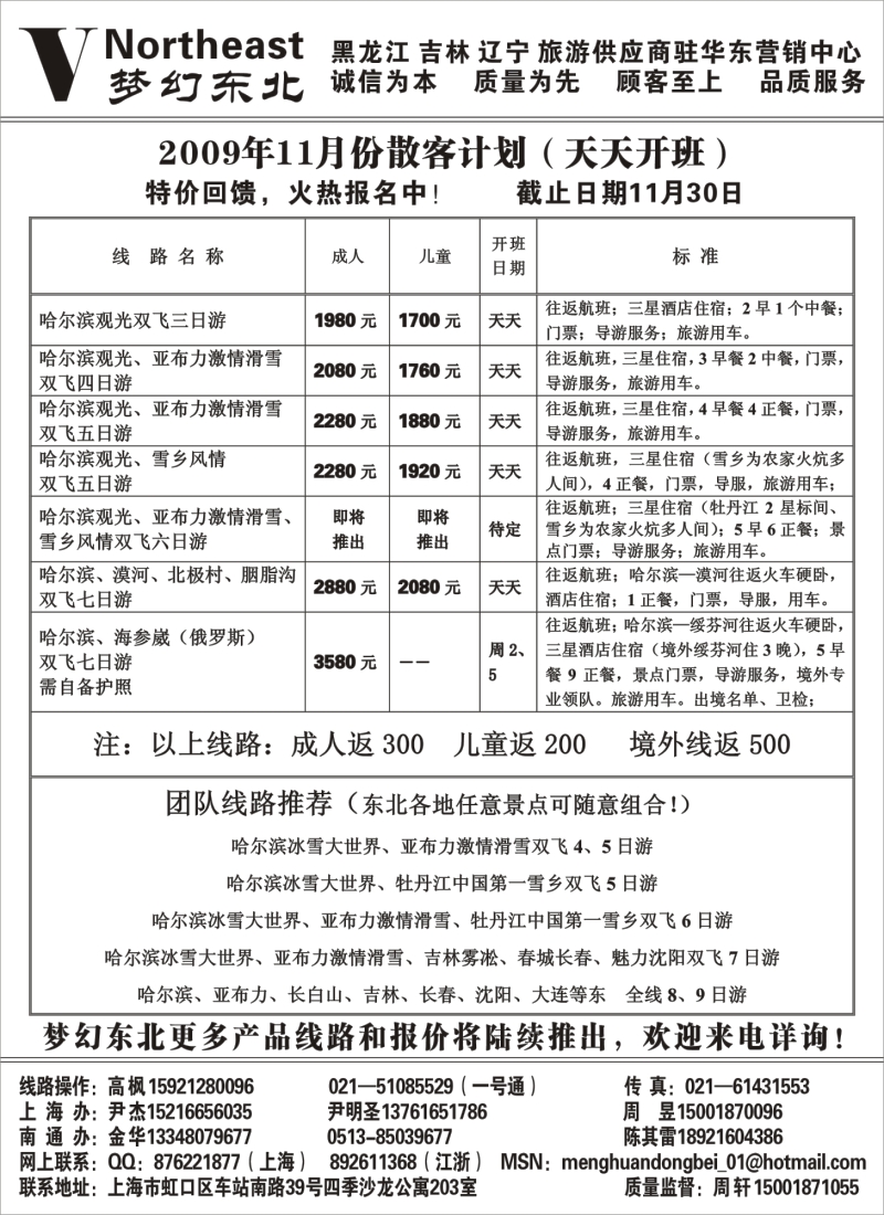 c10 梦幻东北