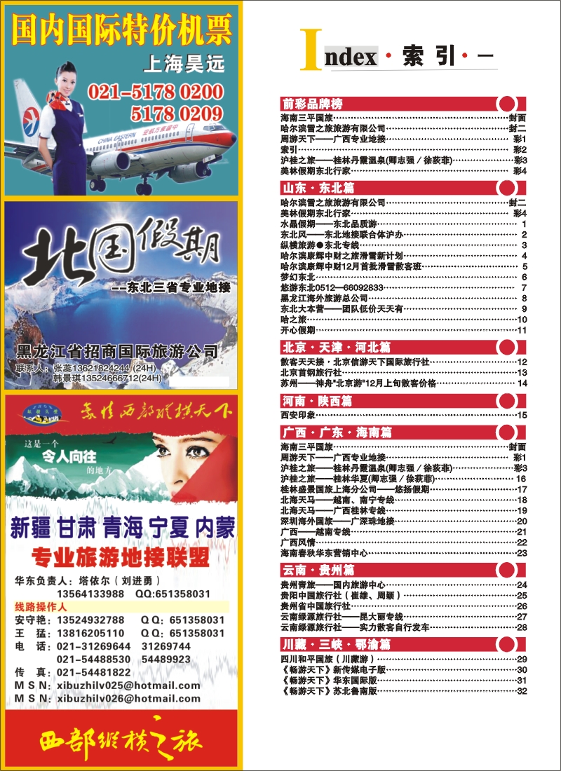 c彩2  索引