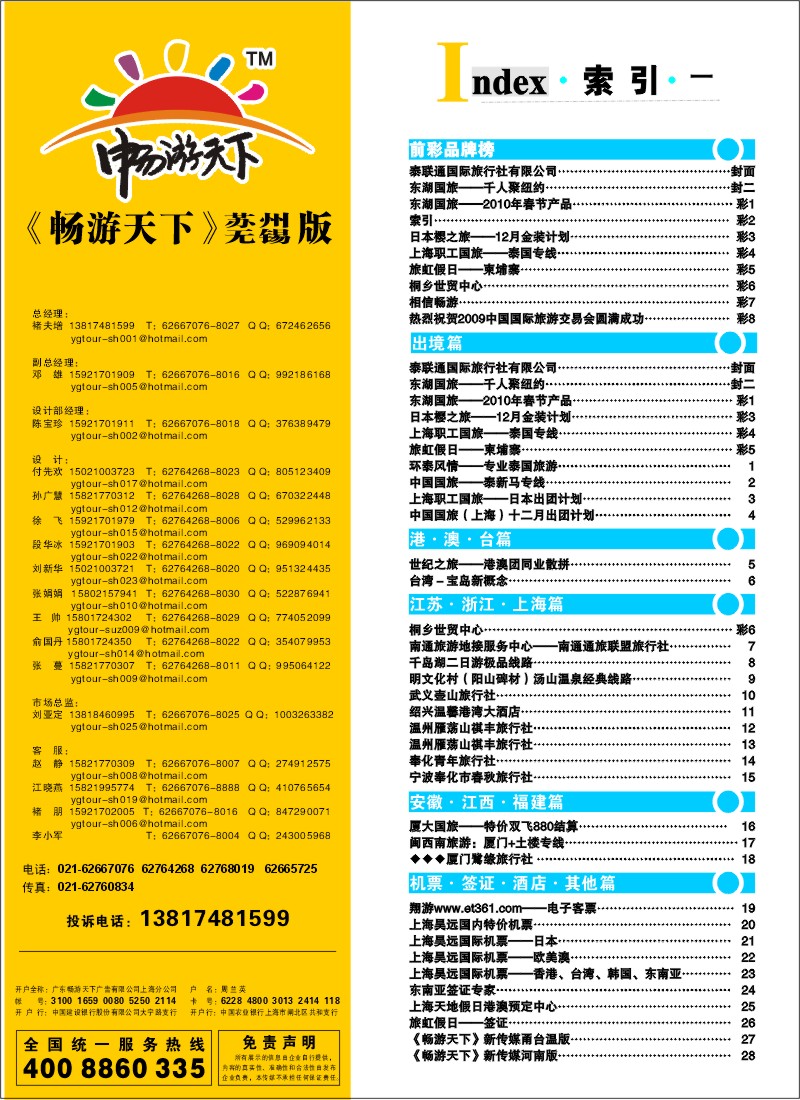 d彩2 索引