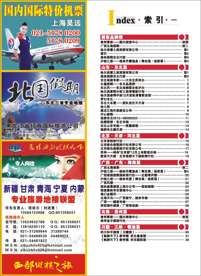c彩2  索引