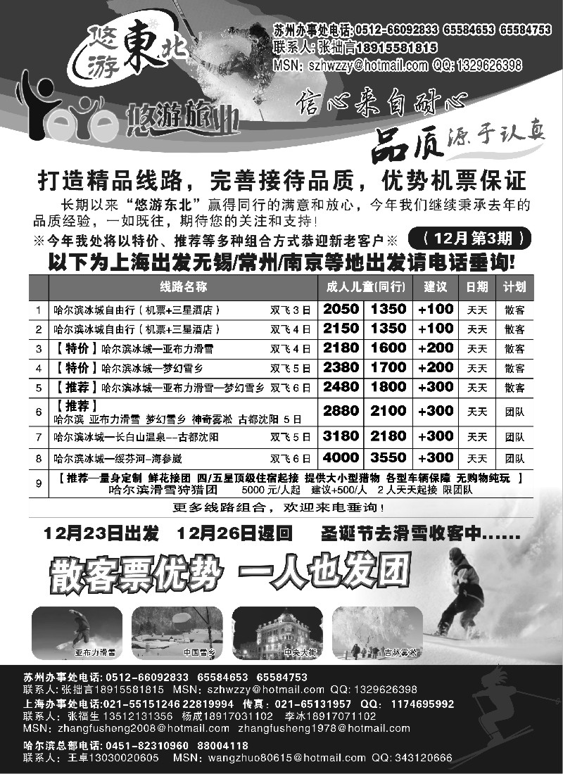 c12 悠游东北0512-66092833