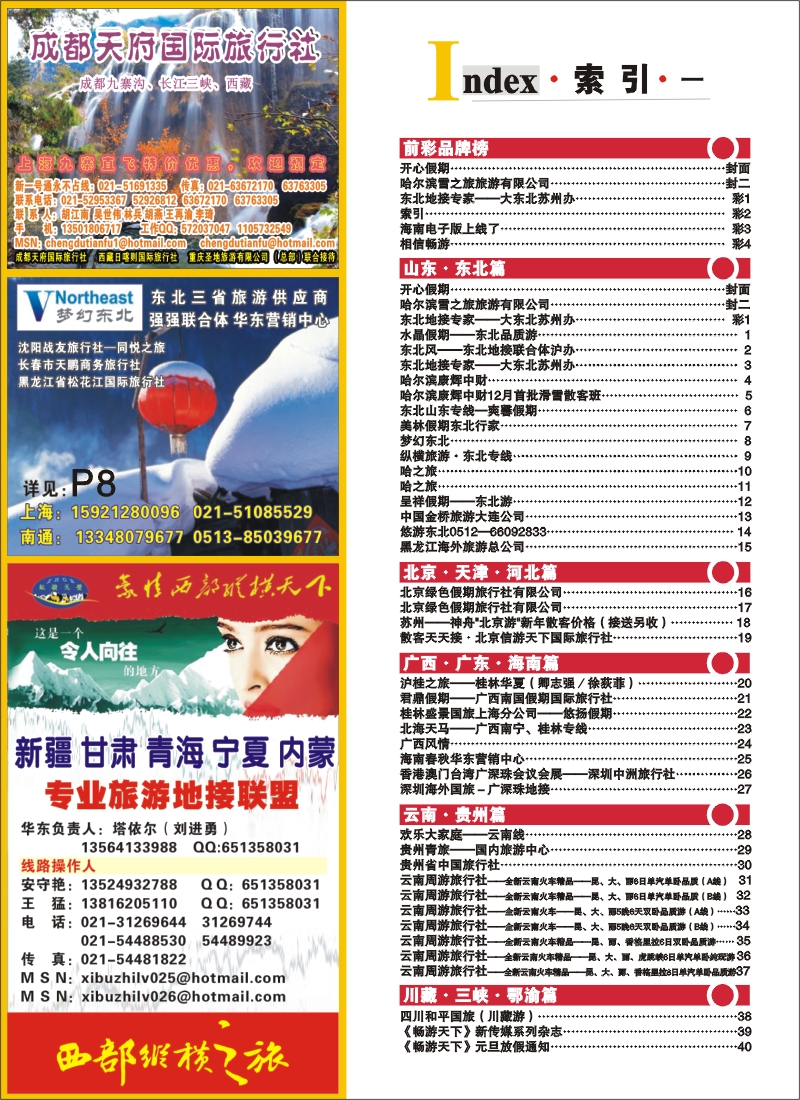 c彩2  索引
