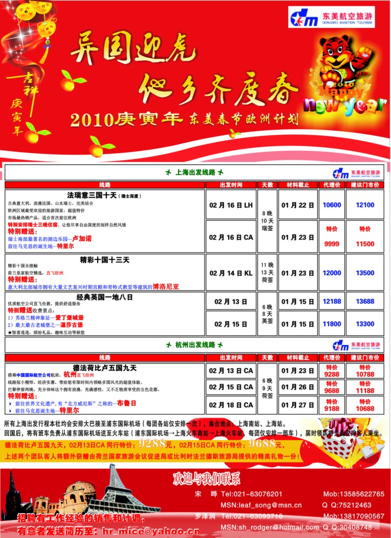 d彩3 上海职工国际旅行社——金彩假期普吉专家