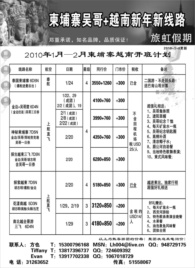 d4 旅虹假日-柬埔寨