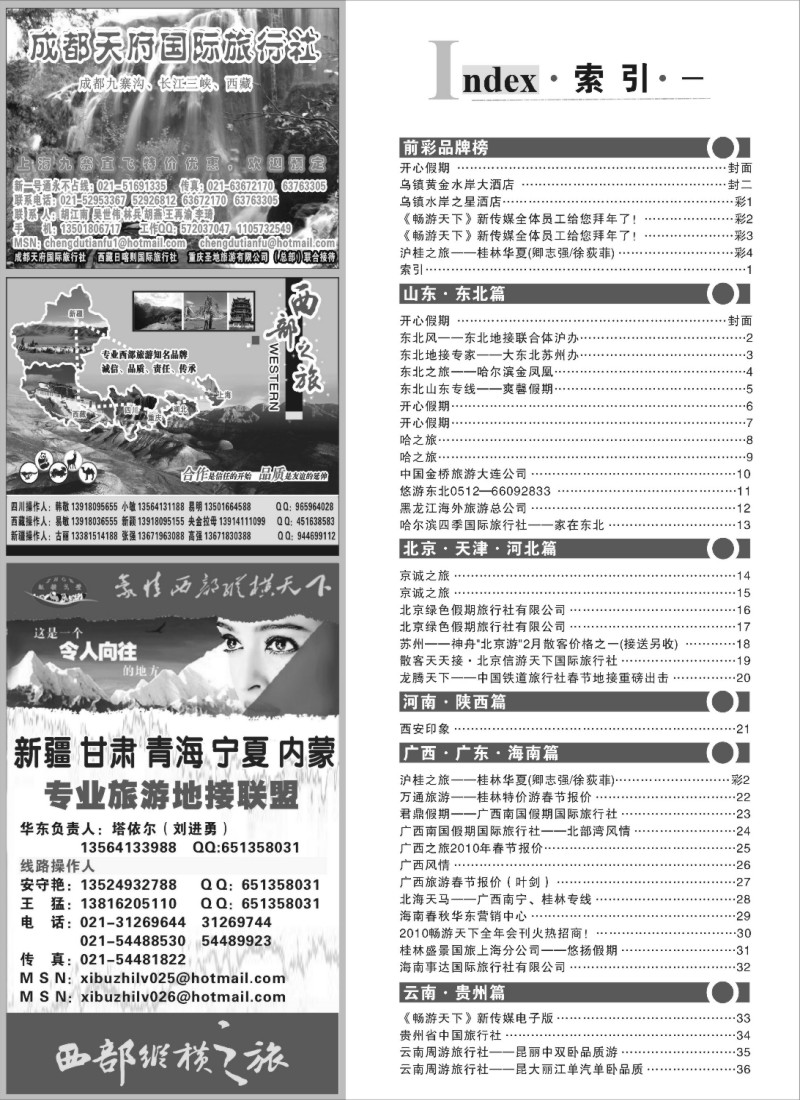 c1 索引