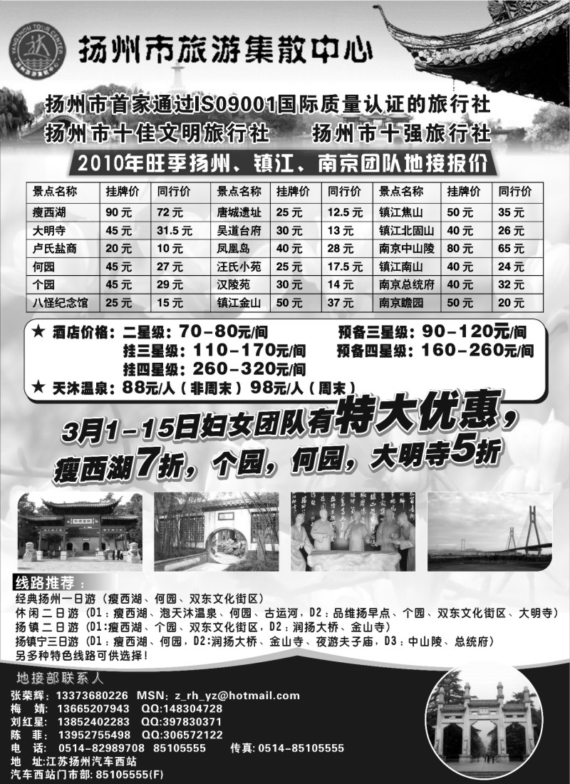 d16 扬州市旅游集散中心