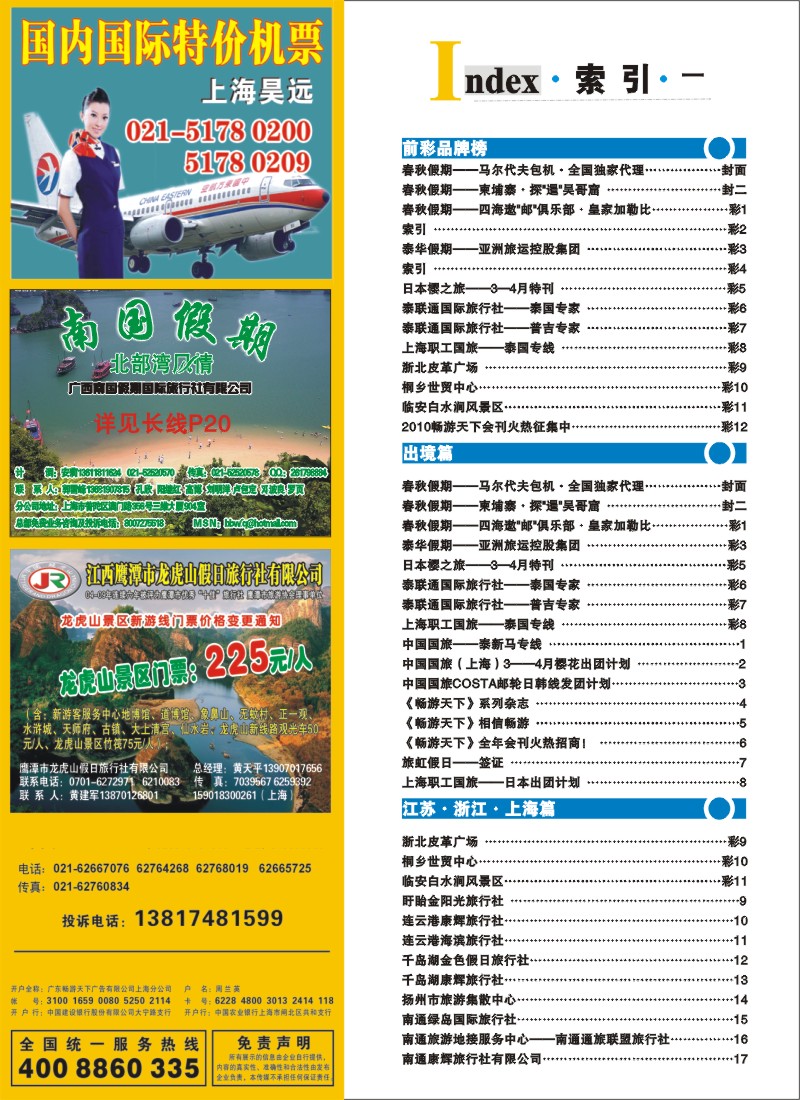d彩2 索引