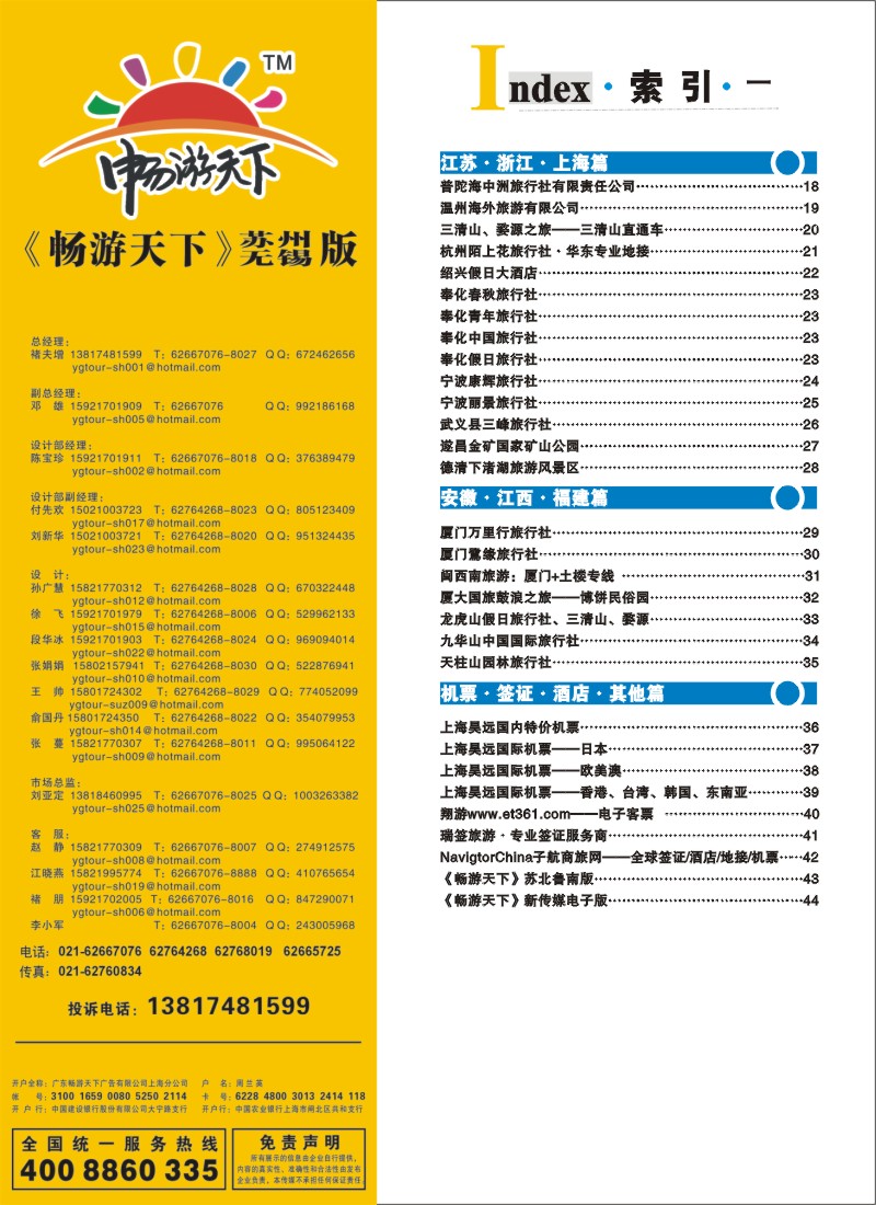 d彩4 索引
