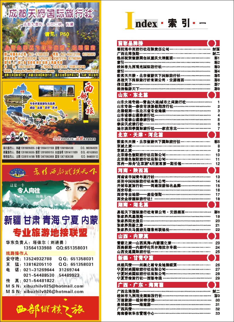 c彩2 索引