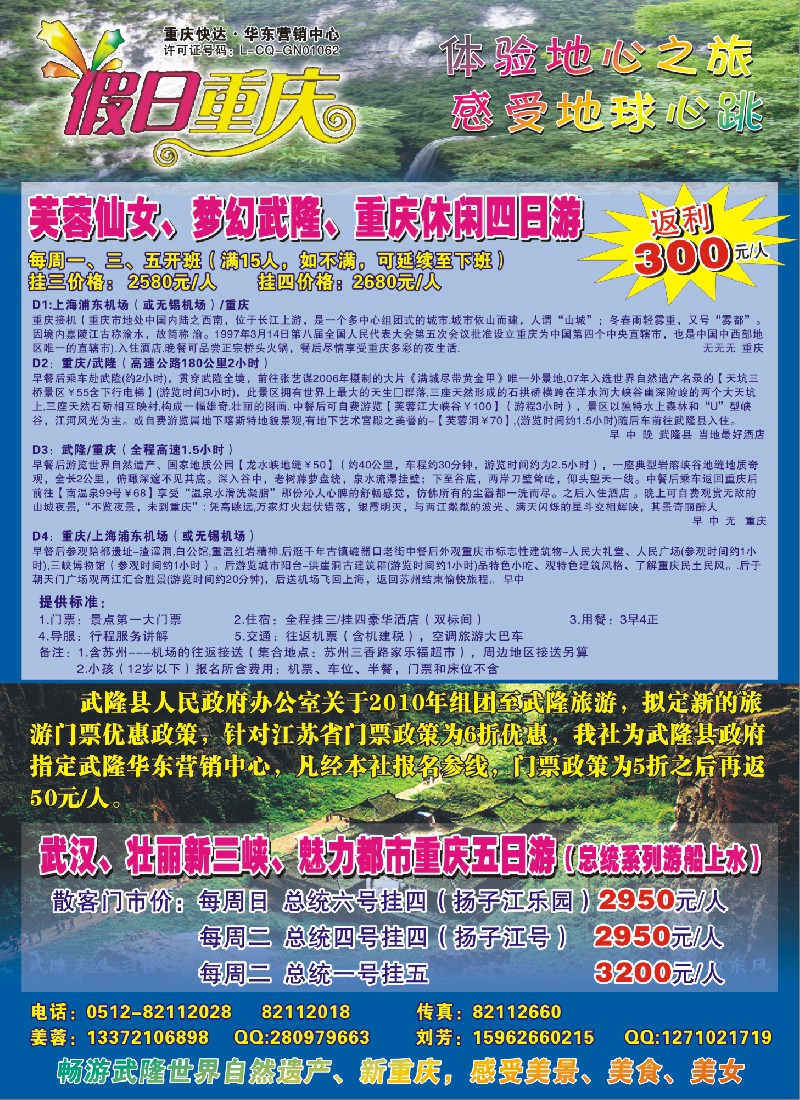 c彩7 假日重庆