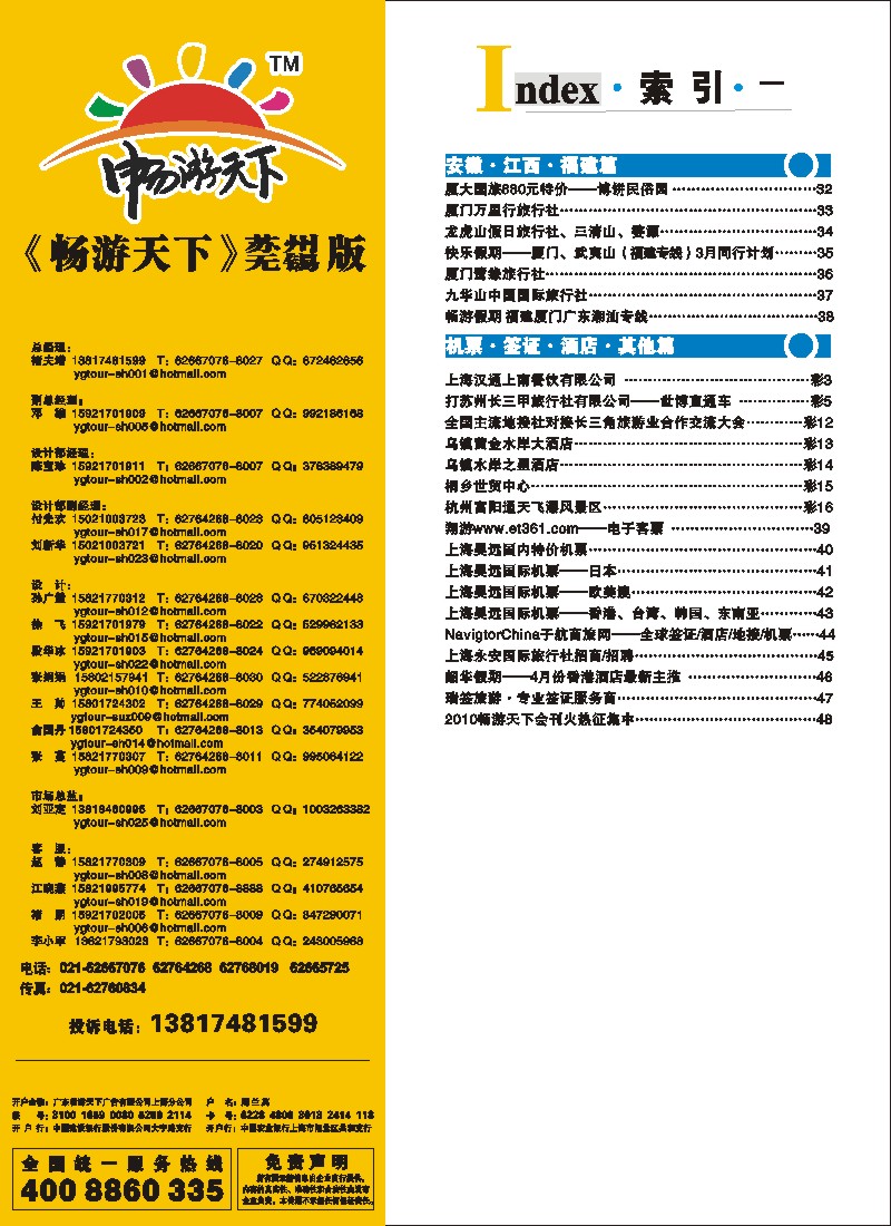 d彩4 索引