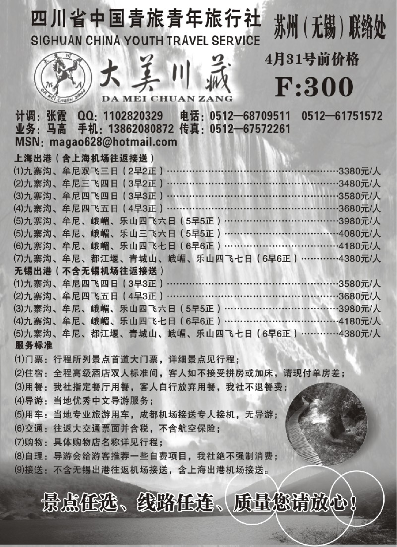 c48 大美川藏