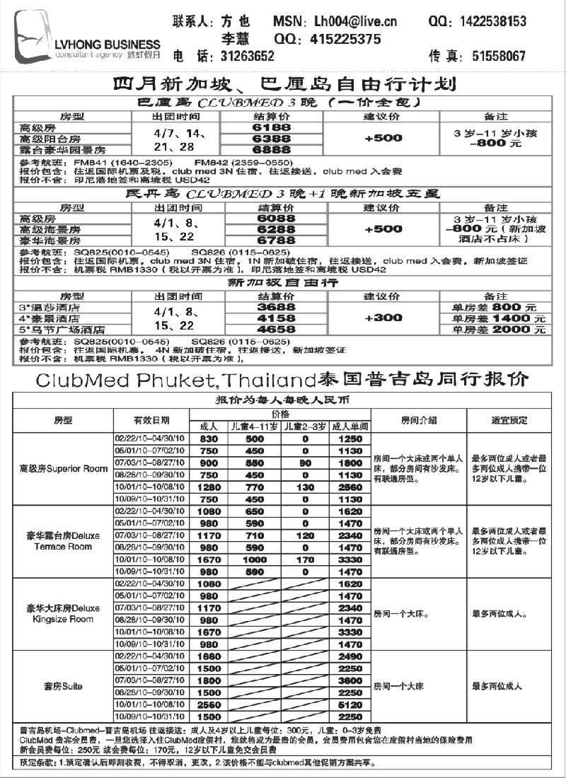 d7 旅虹假日-自由行