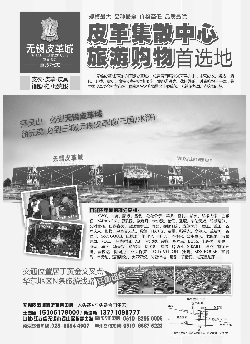 d29 无锡皮革城