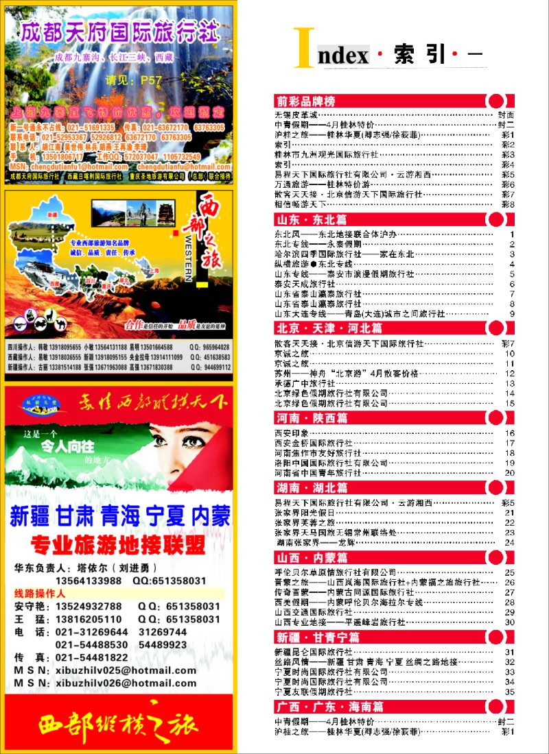 c彩2 索引