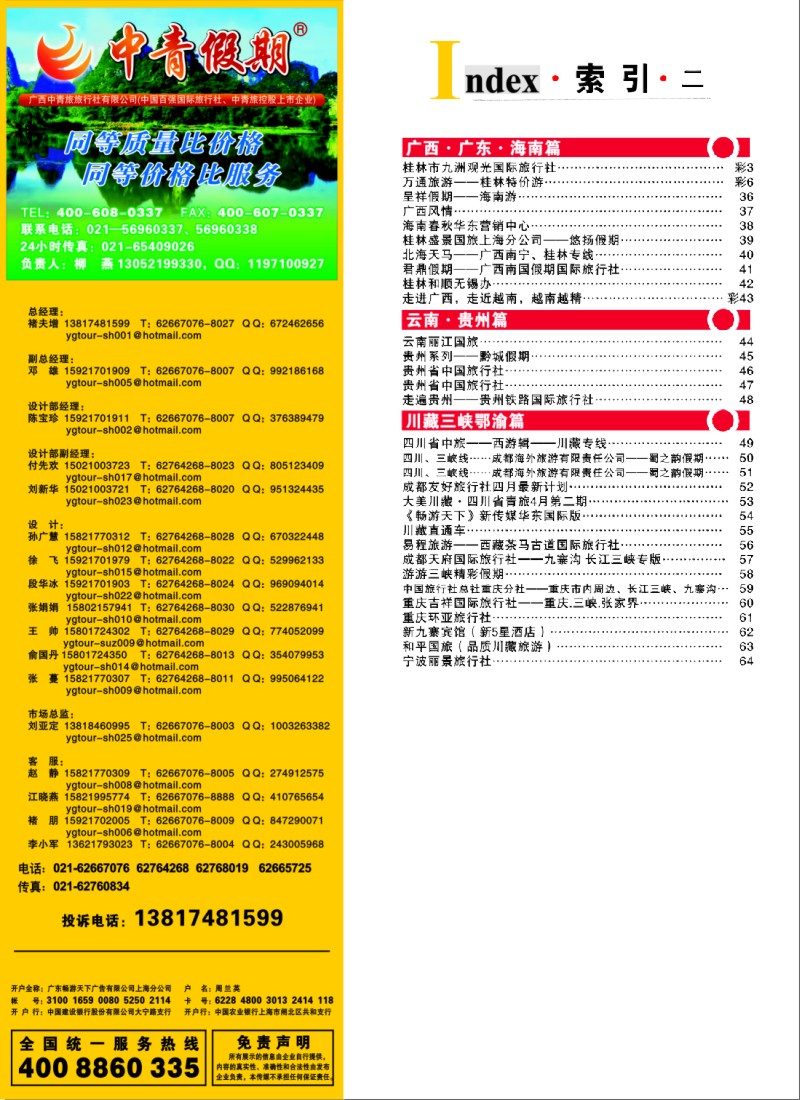 c彩4 索引