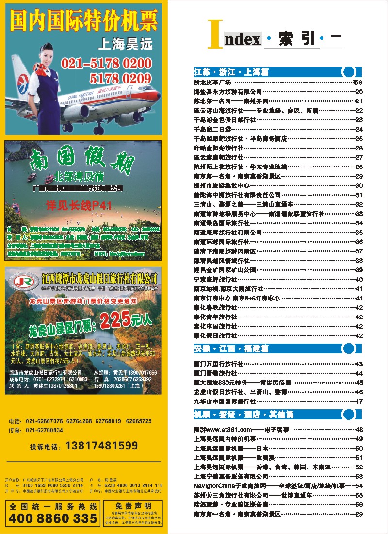 d彩4 索引