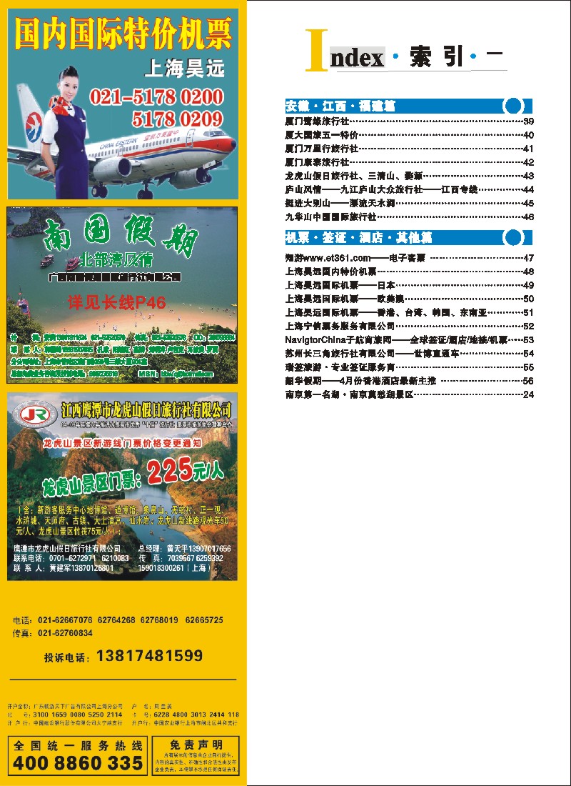d彩4 索引