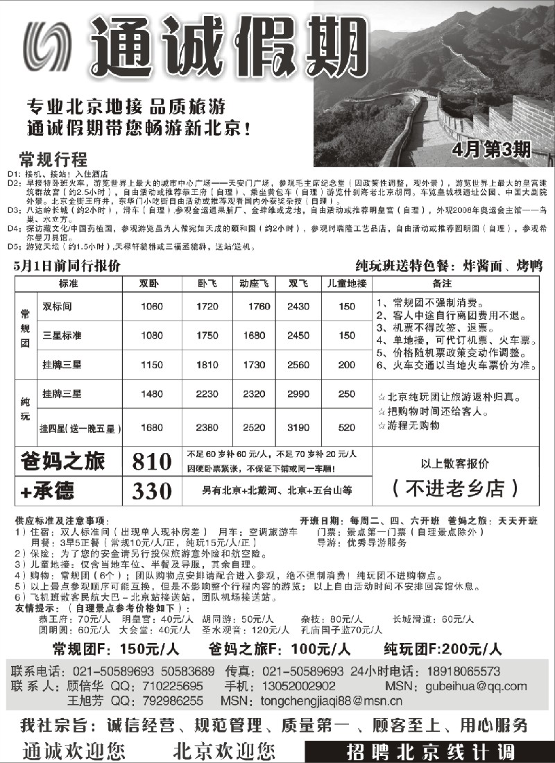 c12 通城假期