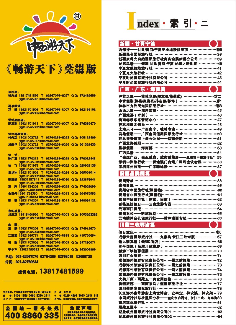 c彩4 索引