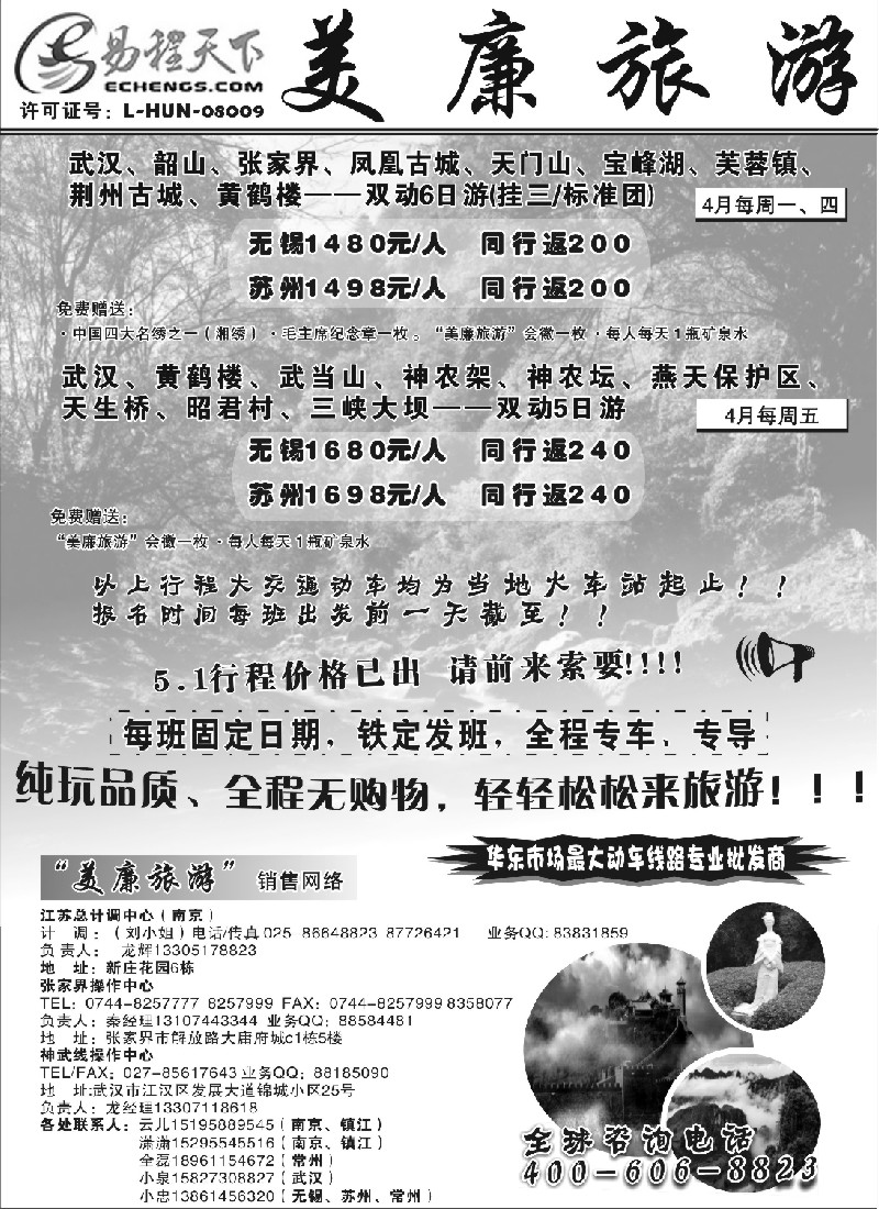 c27  湖南张家界-龙辉