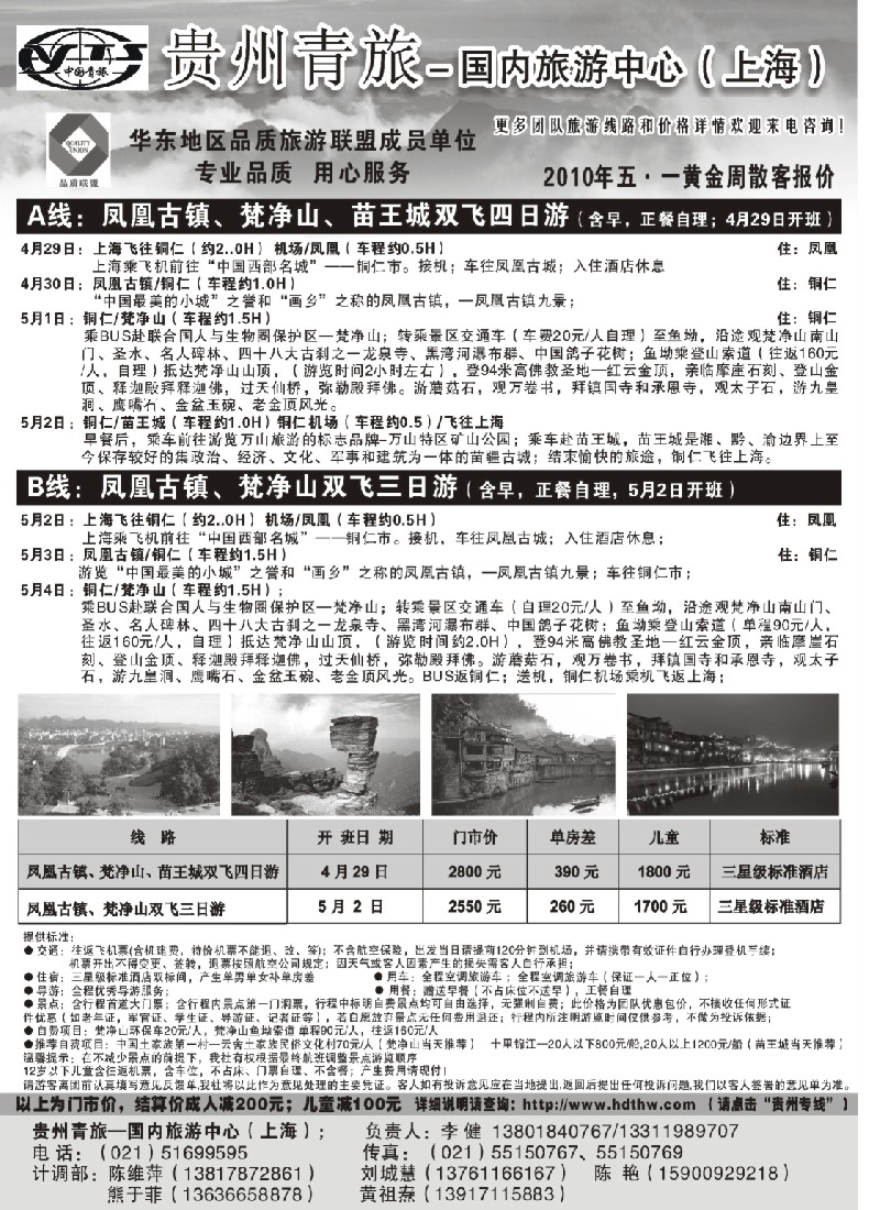 c58 贵州青旅