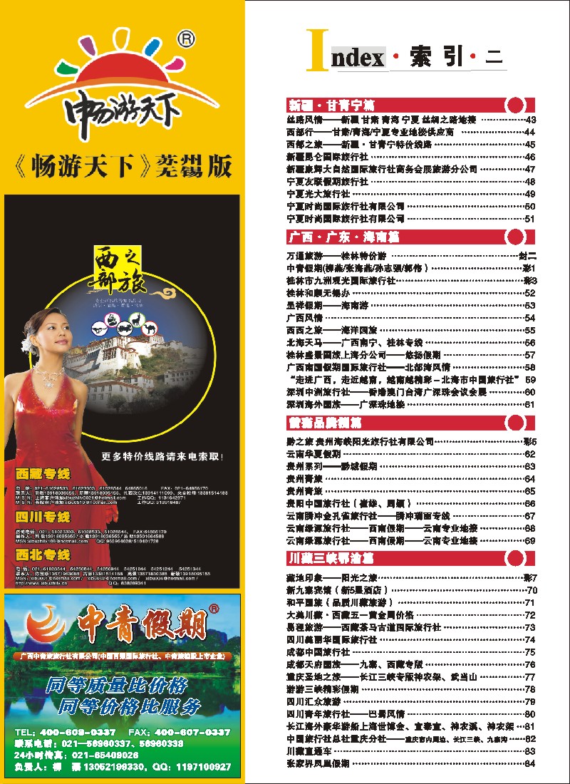 c彩4 索引