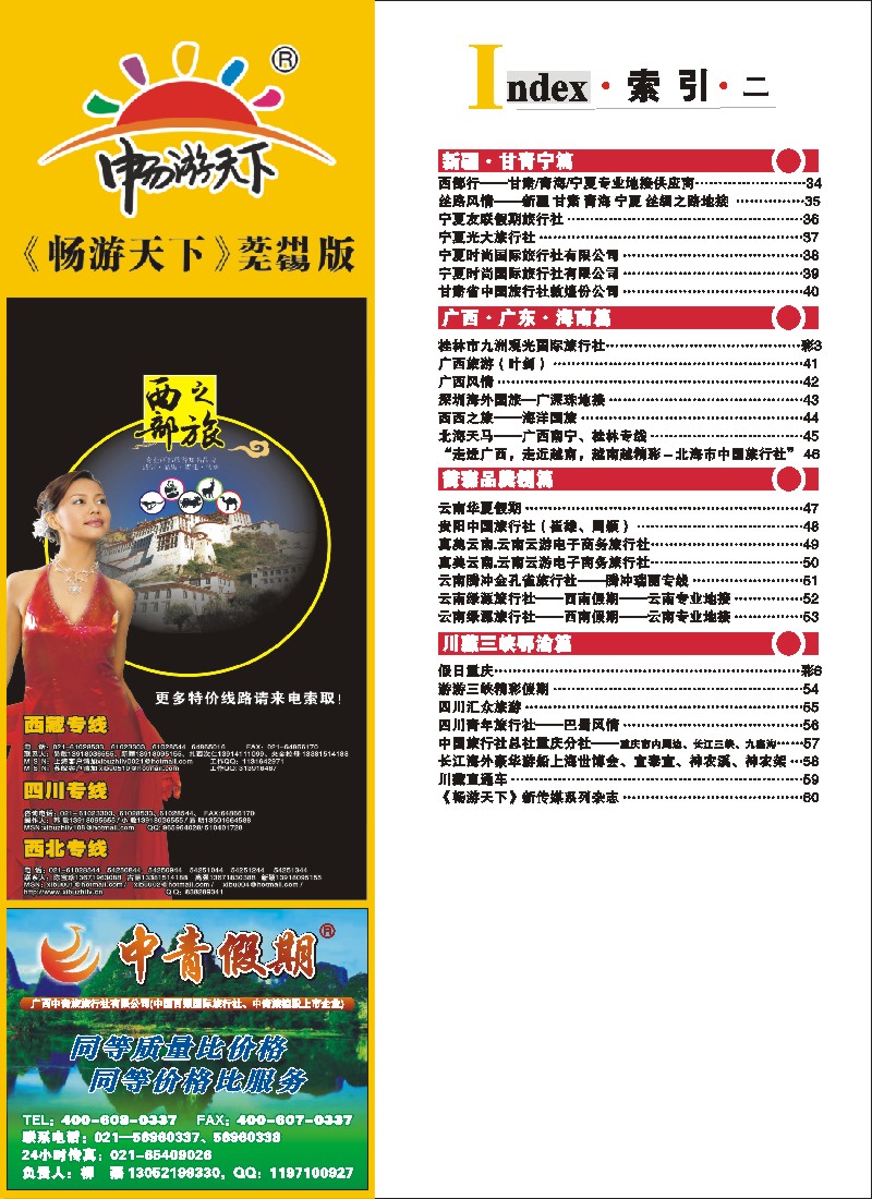 c彩2 索引