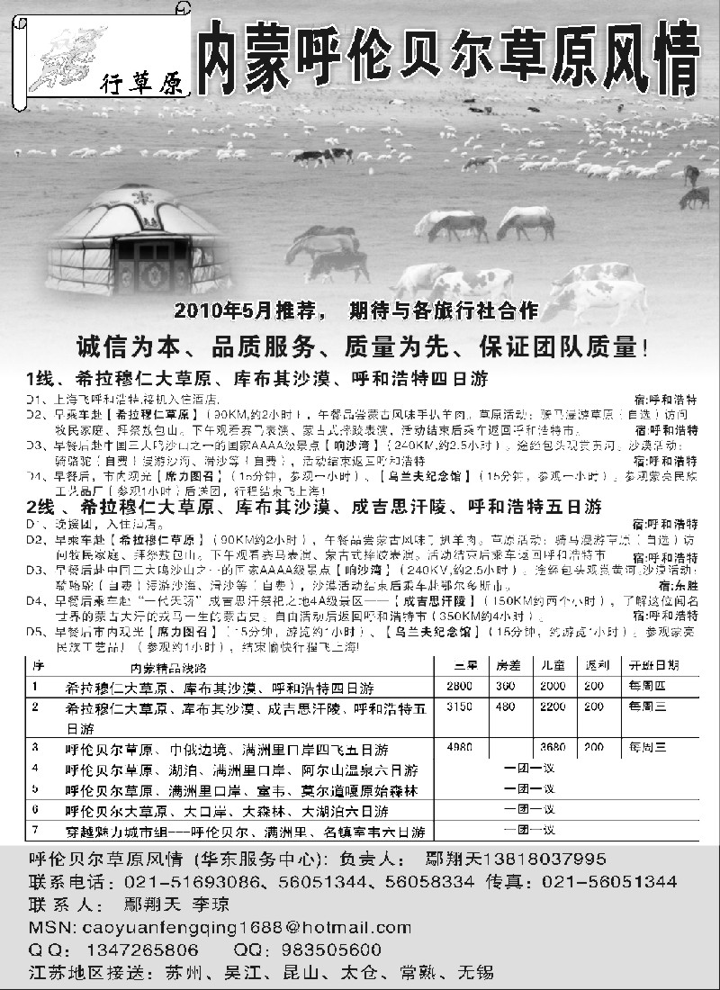c33 内蒙呼伦贝尔草原风情  龙行草原