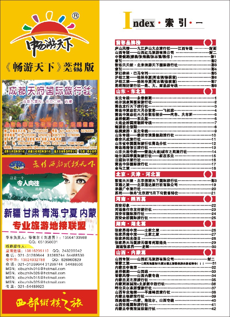 c彩2 索引