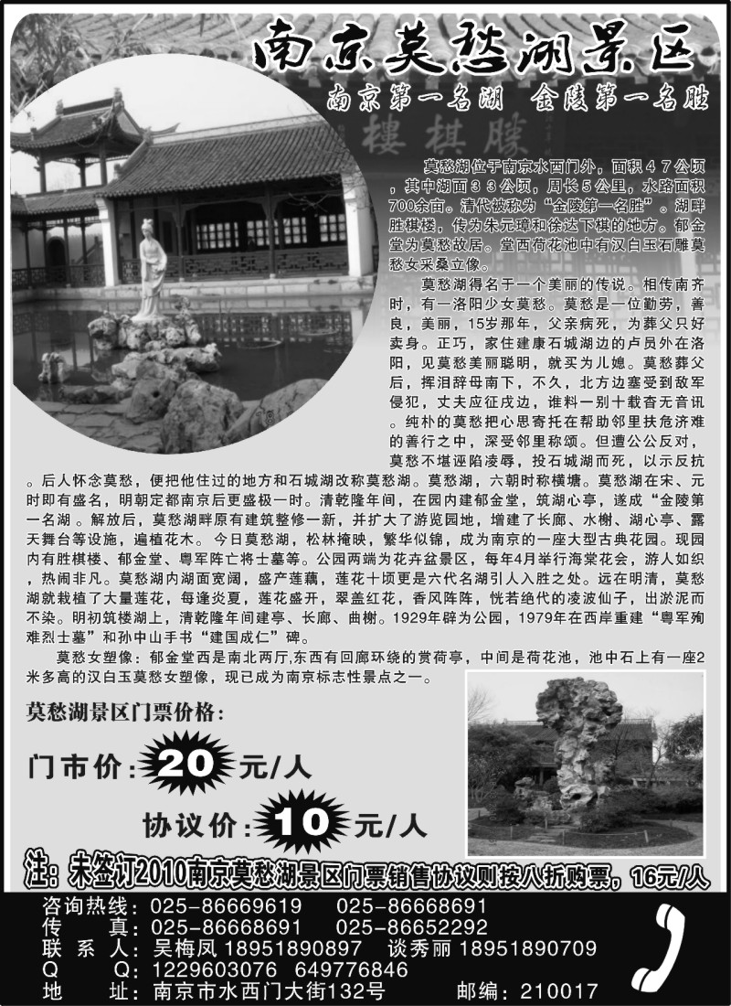 d19 南京第一名湖●南京莫愁湖景区