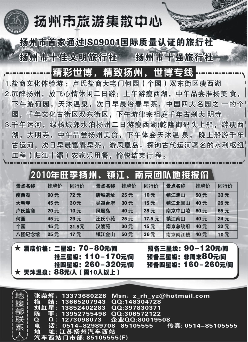 d20 扬州市旅游集散中心